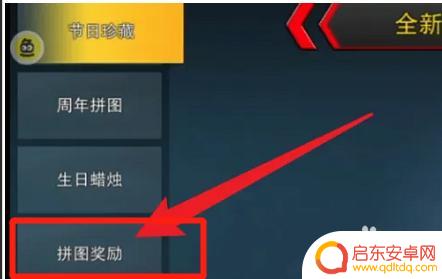 像素射击怎么获得恶魔之吻 像素射击恶魔之吻怎么通关