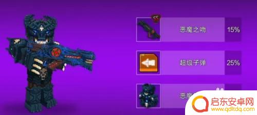 像素射击怎么获得恶魔之吻 像素射击恶魔之吻怎么通关