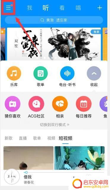 手机酷狗怎么清空 手机酷狗音乐缓存清理方法