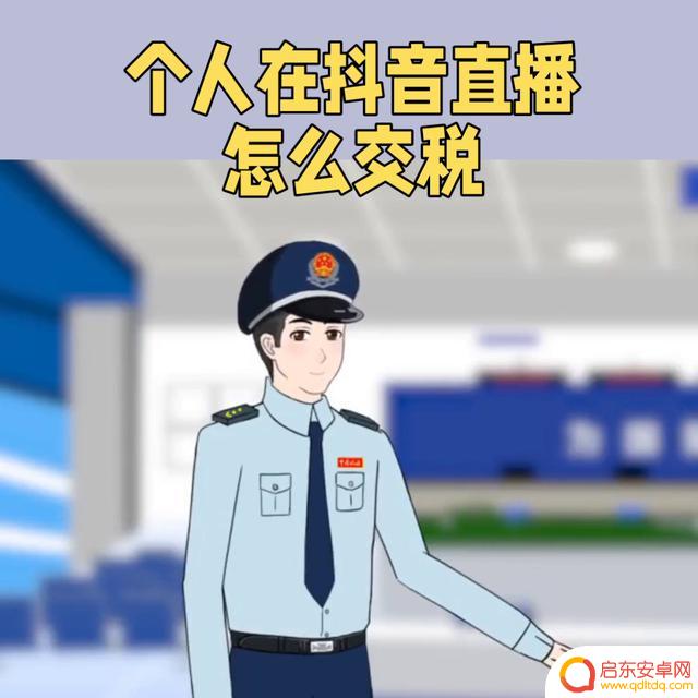 抖音音浪提现缴税(抖音音浪提现缴税多少)