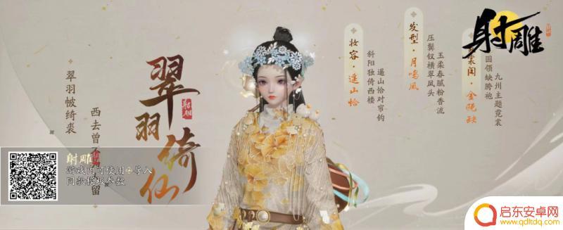 射雕怎么导入捏脸 《射雕》游戏捏脸数据导入步骤详解