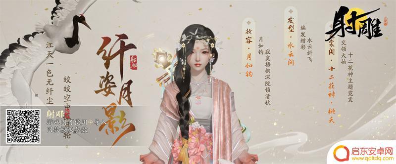 射雕怎么导入捏脸 《射雕》游戏捏脸数据导入步骤详解