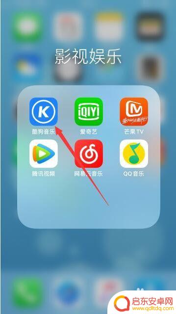手机酷狗怎么清空 手机酷狗音乐缓存清理方法