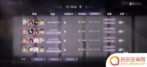 阴阳师百闻牌如何组牌 阴阳师百闻牌阵容编辑技巧