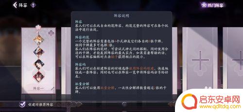 阴阳师百闻牌如何组牌 阴阳师百闻牌阵容编辑技巧
