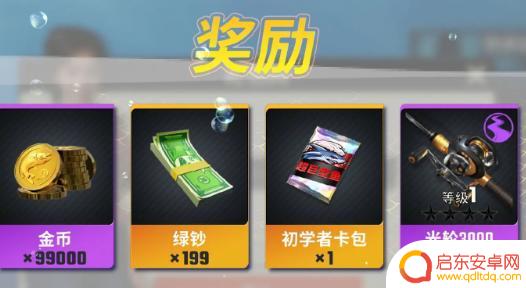 欢乐钓鱼大师如何解锁拔杆 欢乐钓鱼大师游戏攻略