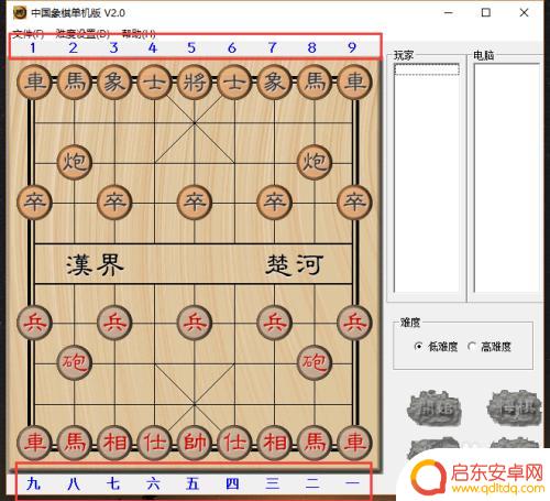 象棋怎么识谱 看懂中国象棋棋谱的技巧