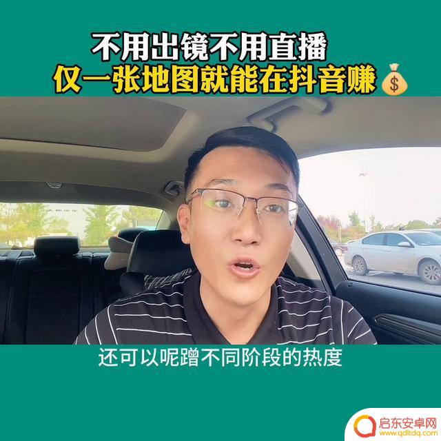 抖音地图小人路线(抖音小人走地图路线)