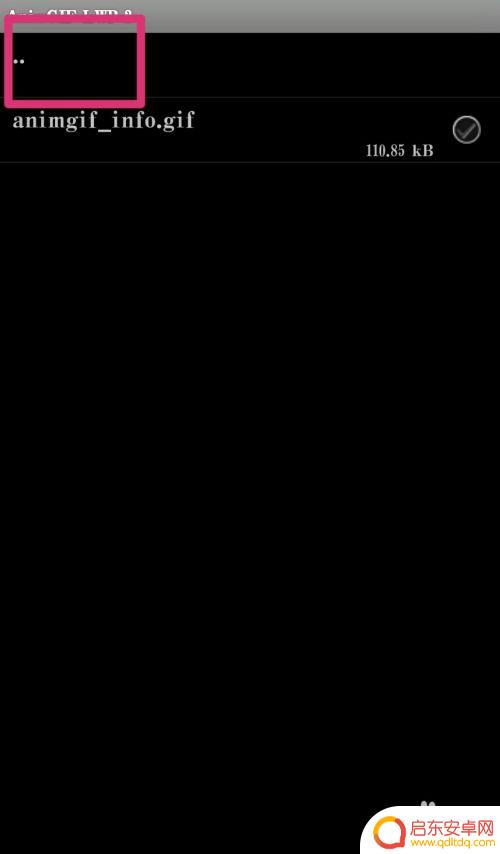 如何连接动态壁纸手机 手机壁纸怎么设置成gif格式