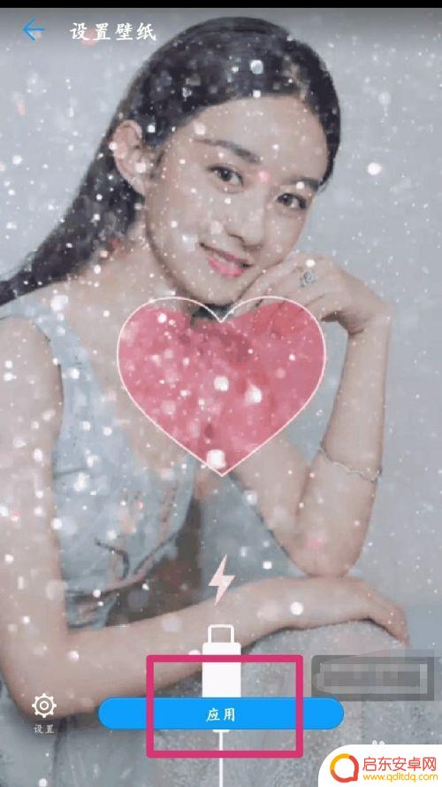 如何连接动态壁纸手机 手机壁纸怎么设置成gif格式