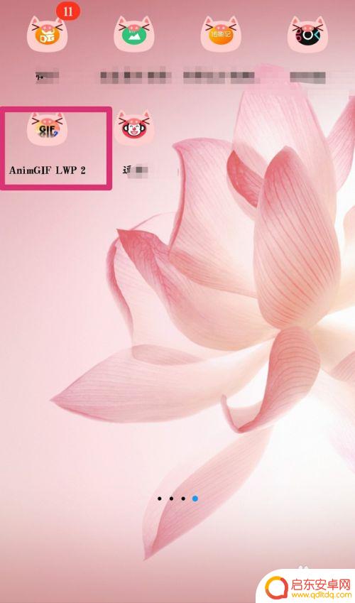 如何连接动态壁纸手机 手机壁纸怎么设置成gif格式