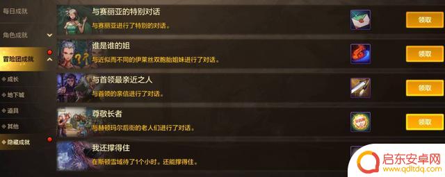 DNF手游:揭秘6大隐藏成就!只有极品欧皇才能完成,详细流程大揭秘