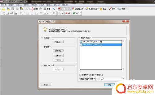 手机拍图片如何转成pdf 手机图片批量转pdf软件