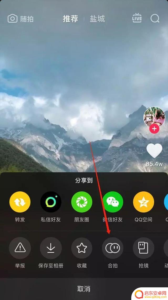 抖音账号合拍权限(抖音账号合拍权限怎么开)