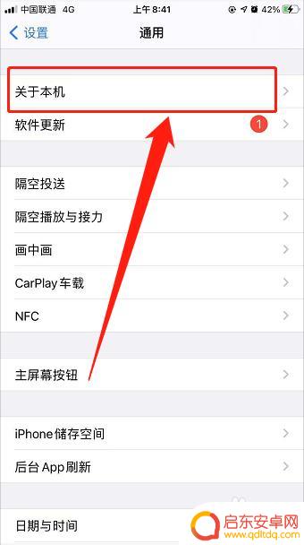 苹果手机怎么查看屏幕尺寸 苹果手机尺寸查询方法
