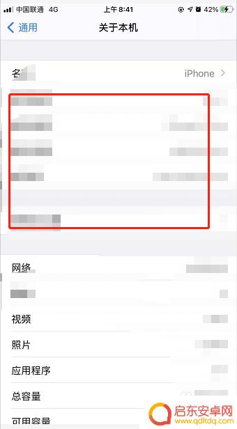 苹果手机怎么查看屏幕尺寸 苹果手机尺寸查询方法