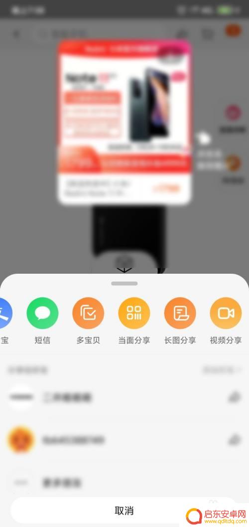 淘宝的视频怎么保存到手机相册 手机怎么存储淘宝视频