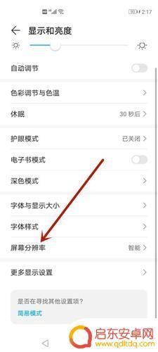 如何看手机的像素 自己手机的像素怎么查看