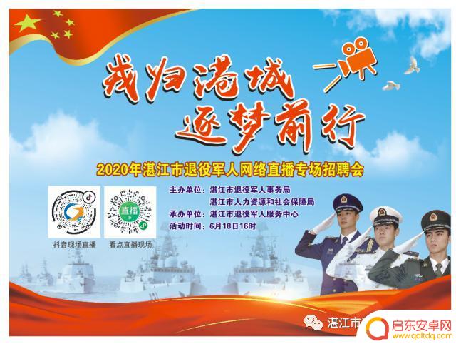 抖音湛江年底招工(湛江抖音公司)