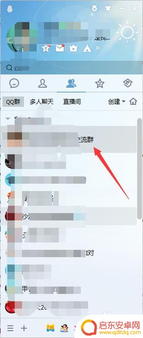手机qq群怎么看等级 QQ群成员等级怎么查看