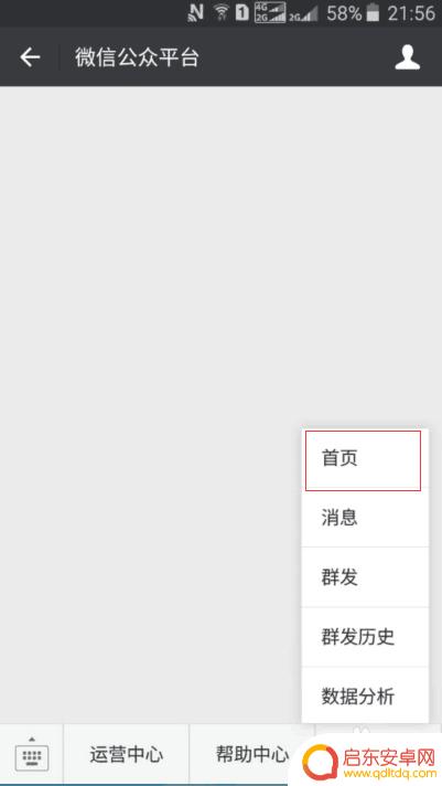 手机怎么玩微信公众号 微信公众号手机版管理方法