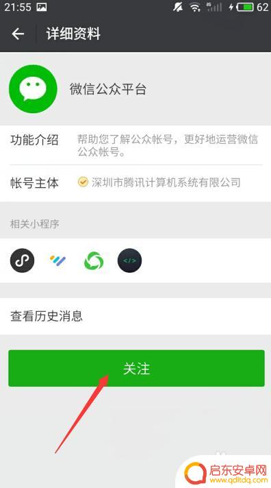 手机怎么玩微信公众号 微信公众号手机版管理方法