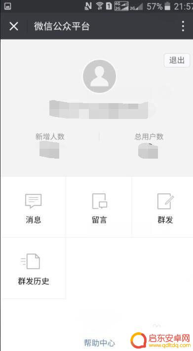 手机怎么玩微信公众号 微信公众号手机版管理方法