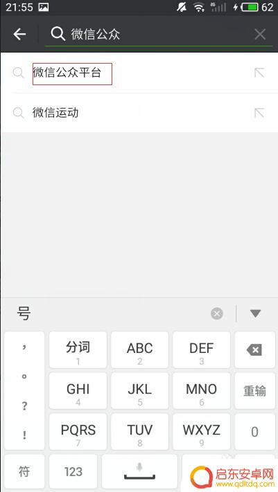 手机怎么玩微信公众号 微信公众号手机版管理方法
