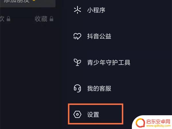 抖音怎么替人充值(抖音怎么替人充值流量)