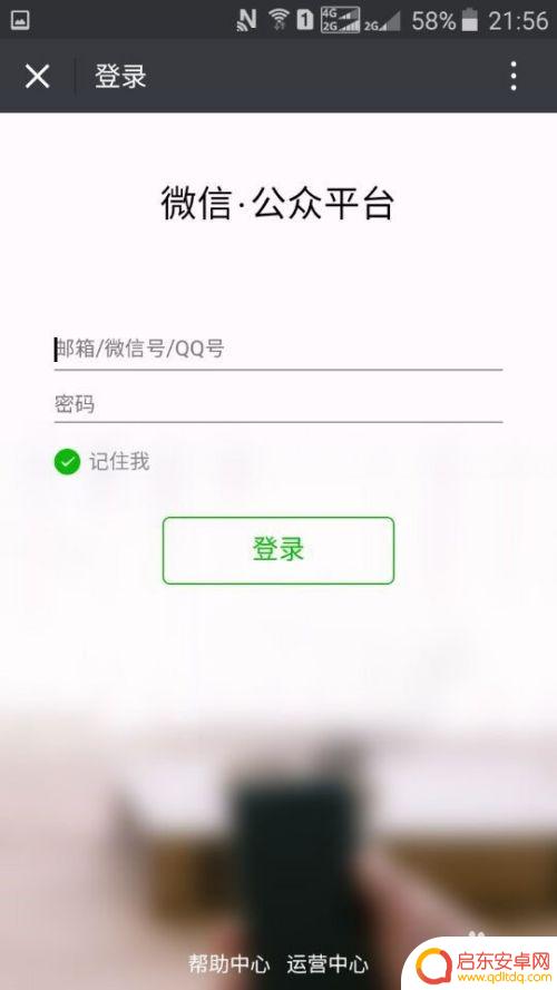 手机怎么玩微信公众号 微信公众号手机版管理方法