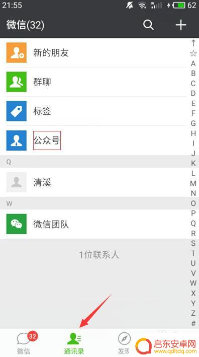 手机怎么玩微信公众号 微信公众号手机版管理方法