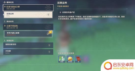 原神小号怎么给角色升级 原神快速升级角色攻略