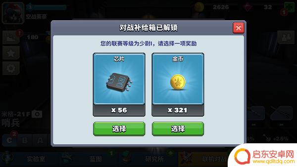 空战争锋怎么卡领钻石 钻石获取攻略