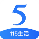 115生活app官网版