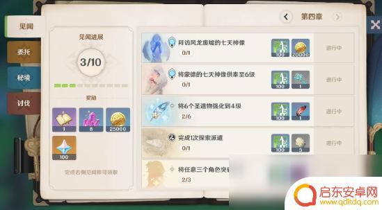 原神小号怎么给角色升级 原神快速升级角色攻略