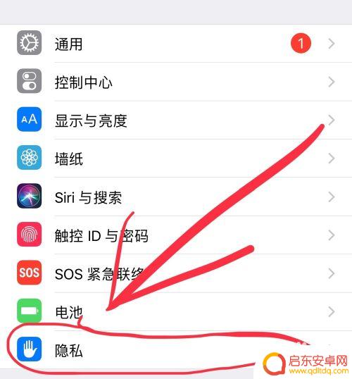 手机相册图片如何隐藏地址 苹果手机拍照不显示位置如何设置