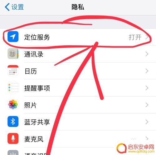 手机相册图片如何隐藏地址 苹果手机拍照不显示位置如何设置