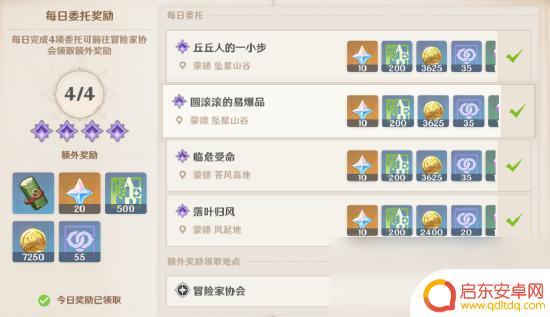 原神小号怎么给角色升级 原神快速升级角色攻略