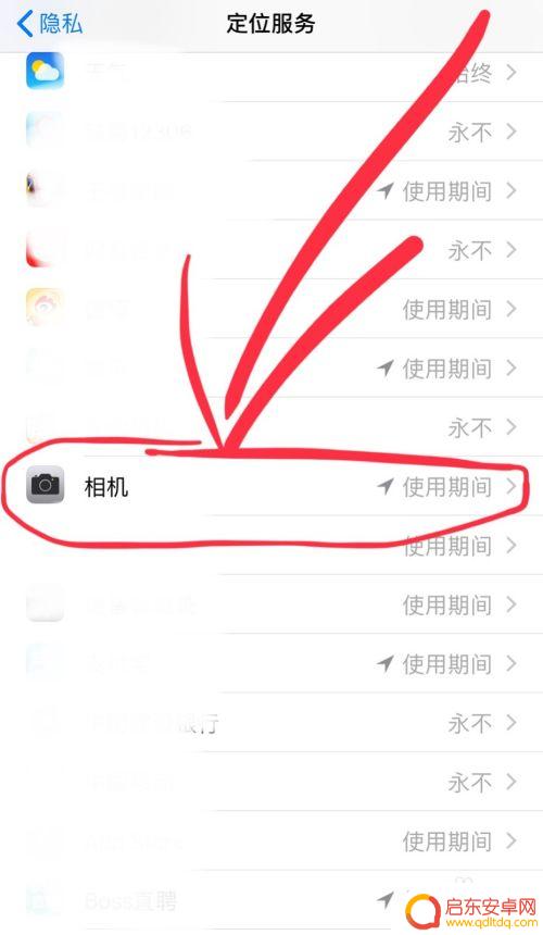 手机相册图片如何隐藏地址 苹果手机拍照不显示位置如何设置