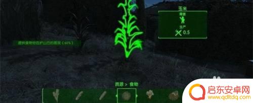 辐射4如何提供食物给庇护所 辐射4庇护山丘任务攻略