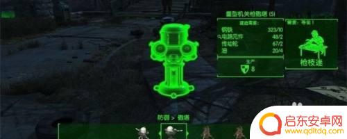 辐射4如何提供食物给庇护所 辐射4庇护山丘任务攻略