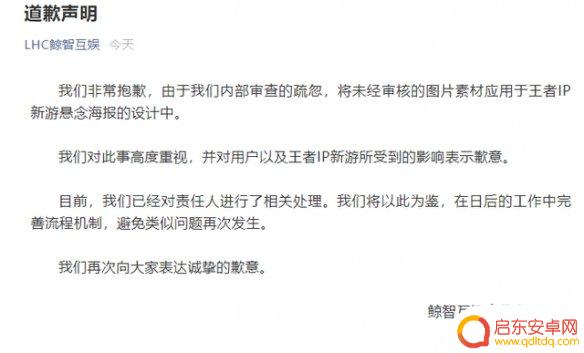 原神抄袭是怎么回事 王者荣耀新游抄袭原神调查