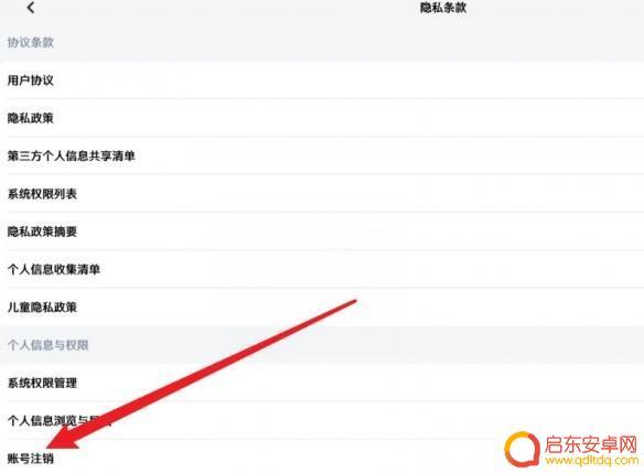 鸣潮怎么注销账号 《鸣潮》游戏注销账号的方法