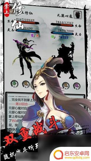 掌上修仙如何突破境界 掌上修仙快速突破境界方法