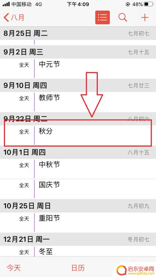 苹果手机日历如何设置节气 苹果手机如何查看24节气