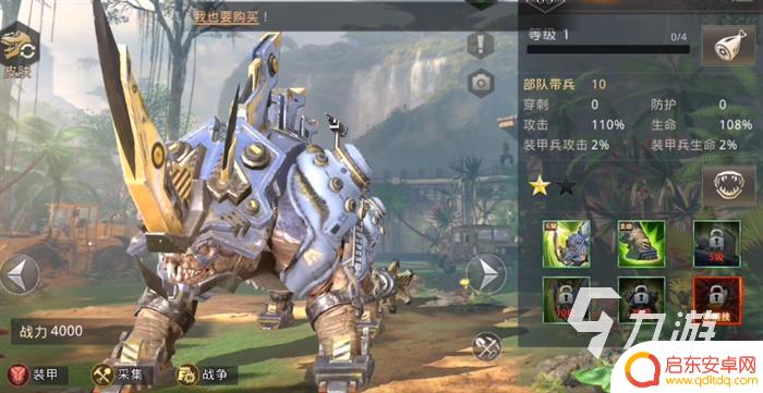 巨兽战场如何触发秘境 巨兽战场巨兽秘境攻略