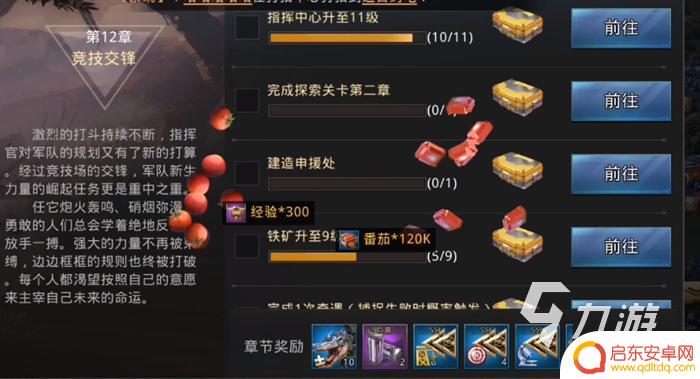 巨兽战场如何触发秘境 巨兽战场巨兽秘境攻略