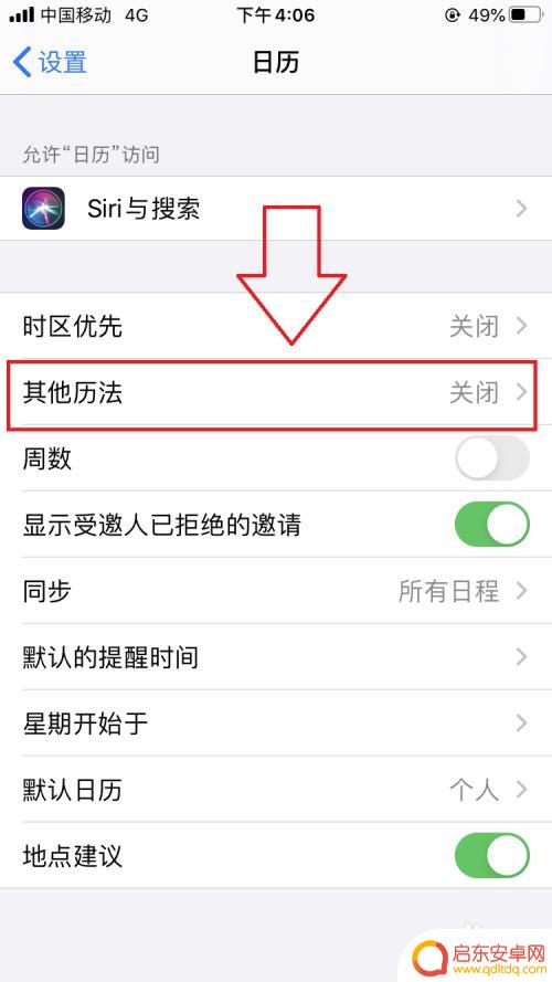苹果手机日历如何设置节气 苹果手机如何查看24节气