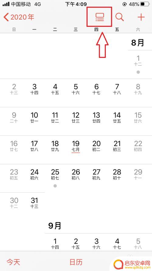 苹果手机日历如何设置节气 苹果手机如何查看24节气