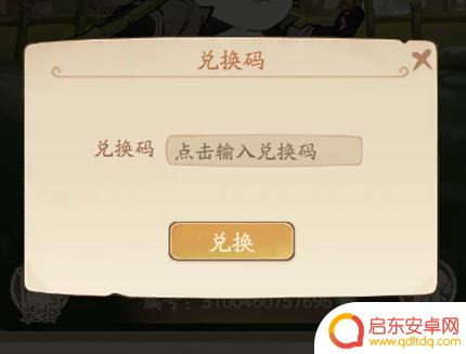 微信小游戏无名之辈兑换码 无名之辈兑换码兑换方法